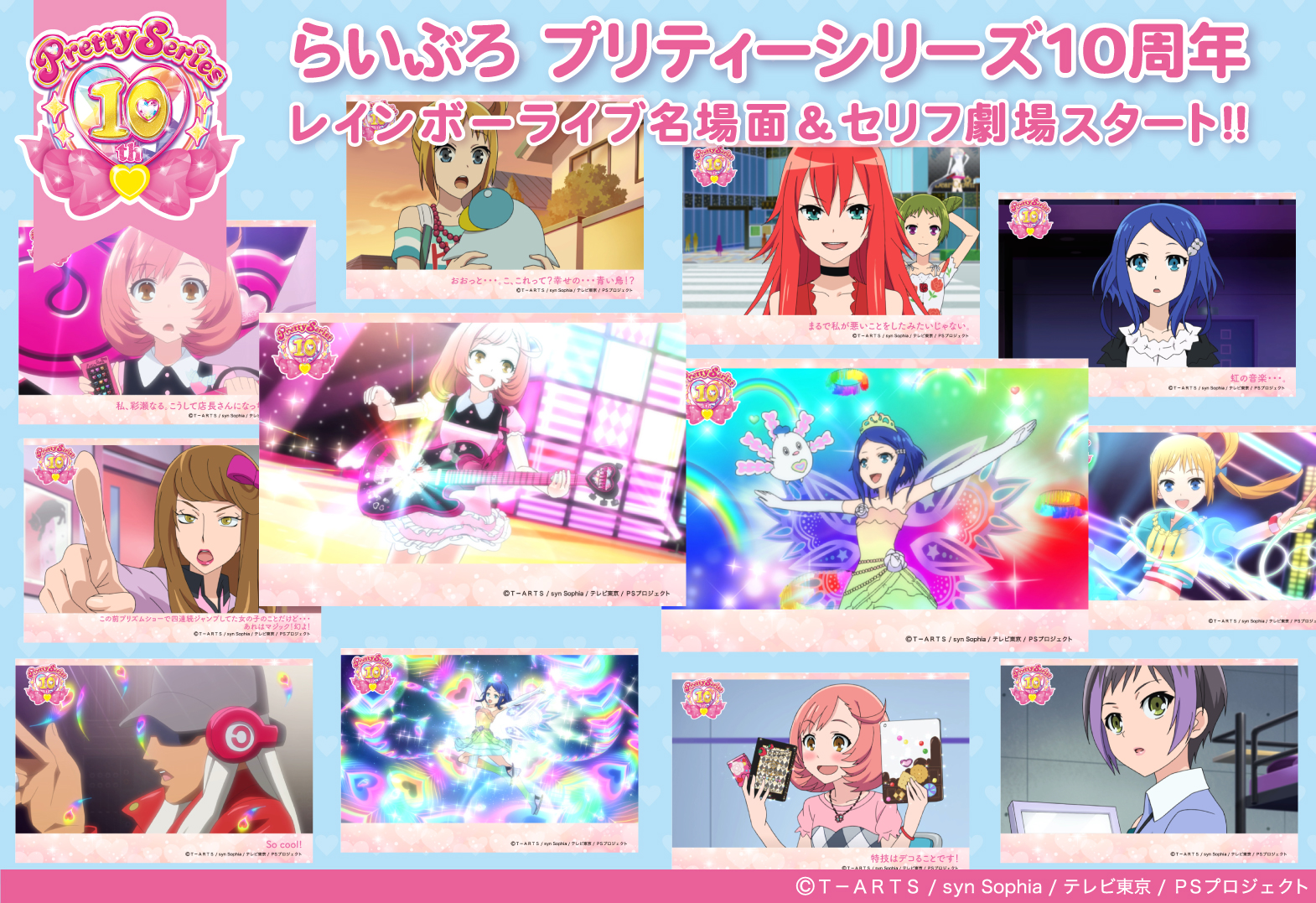 らいぶろ コンテンツプリントサービス